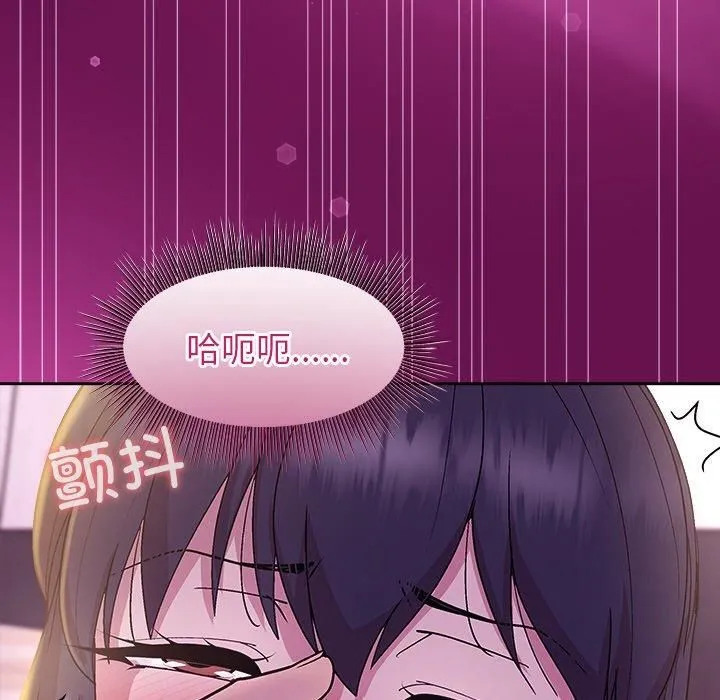 和美女上司玩游戏 - 第25話 - page 5