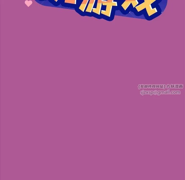 和美女上司玩游戏 - 第25話 - page 13