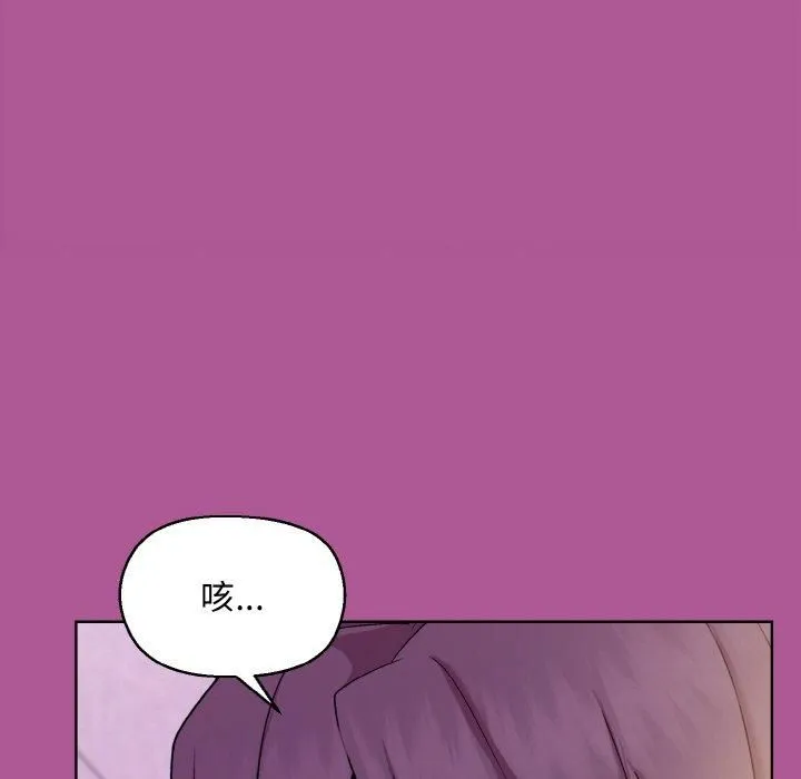 和美女上司玩游戏 - 第25話 - page 14