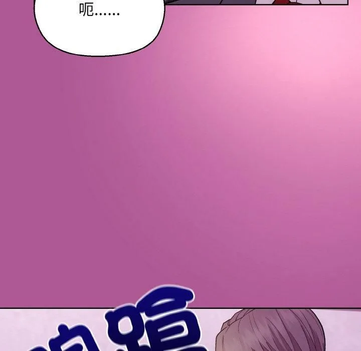 和美女上司玩游戏 - 第25話 - page 16