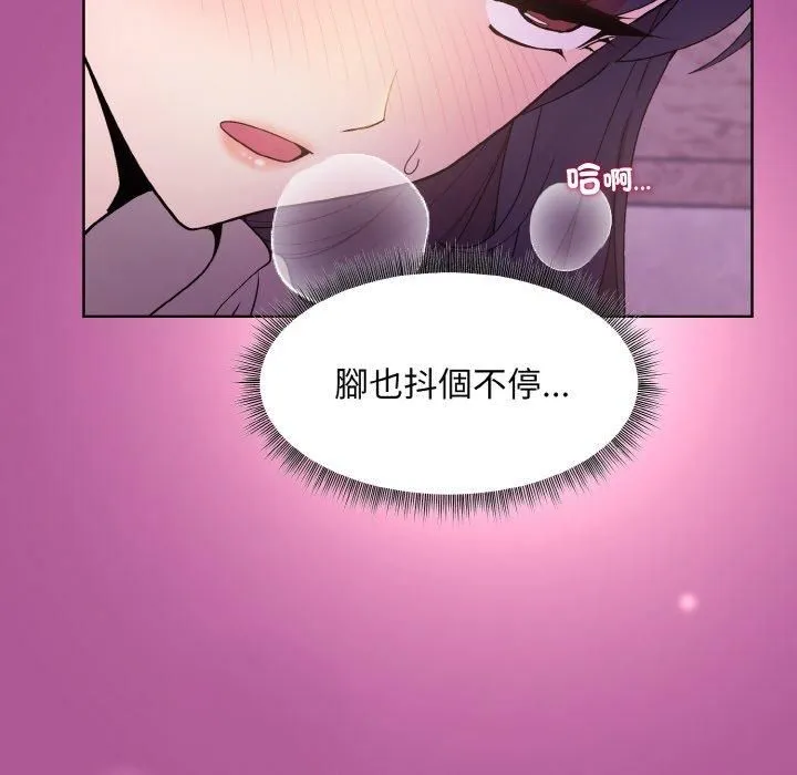 和美女上司玩游戏 - 第25話 - page 23