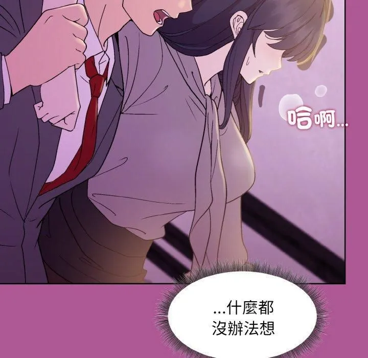 和美女上司玩游戏 - 第25話 - page 25