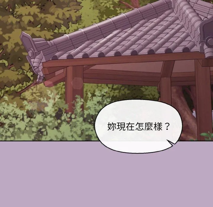 和美女上司玩游戏 - 第25話 - page 32