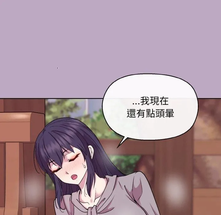 和美女上司玩游戏 - 第25話 - page 33