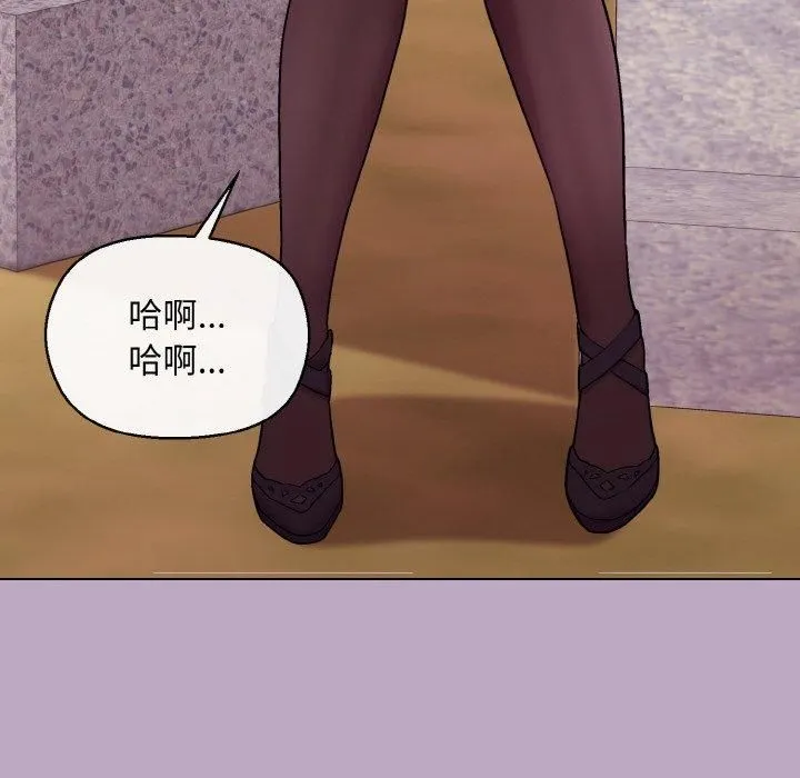 和美女上司玩游戏 - 第25話 - page 35