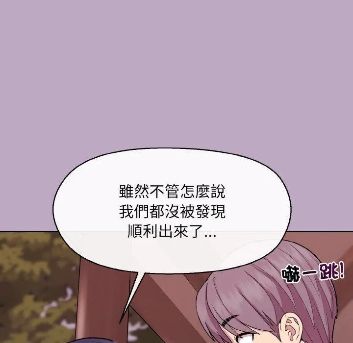 和美女上司玩游戏 - 第25話 - page 36