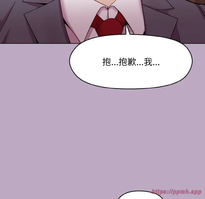 和美女上司玩游戏 - 第25話 - page 40