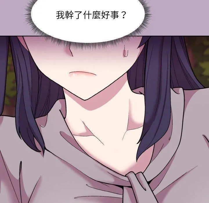 和美女上司玩游戏 - 第25話 - page 43