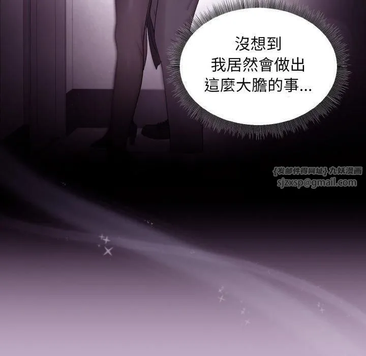 和美女上司玩游戏 - 第25話 - page 47