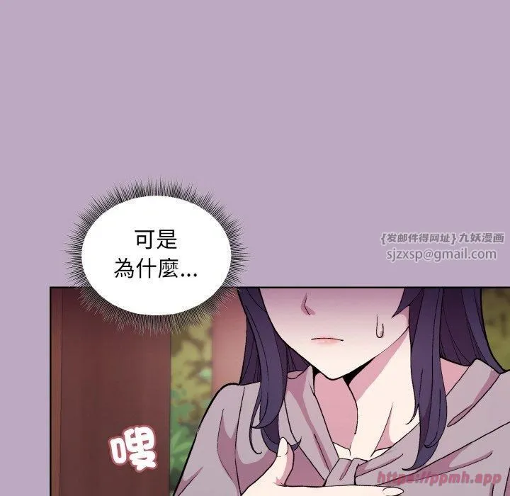 和美女上司玩游戏 - 第25話 - page 50