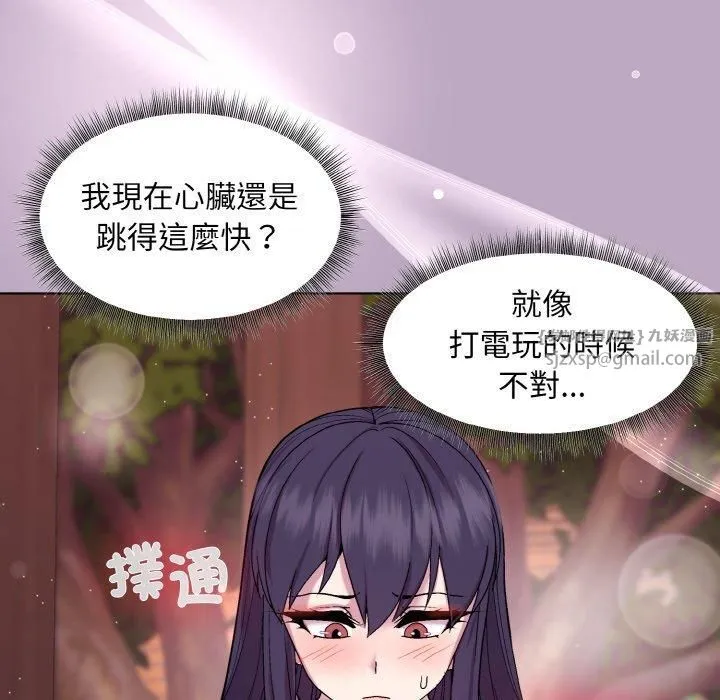 和美女上司玩游戏 - 第25話 - page 52