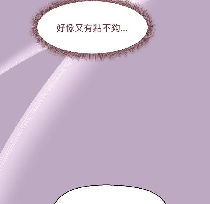 和美女上司玩游戏 - 第25話 - page 56