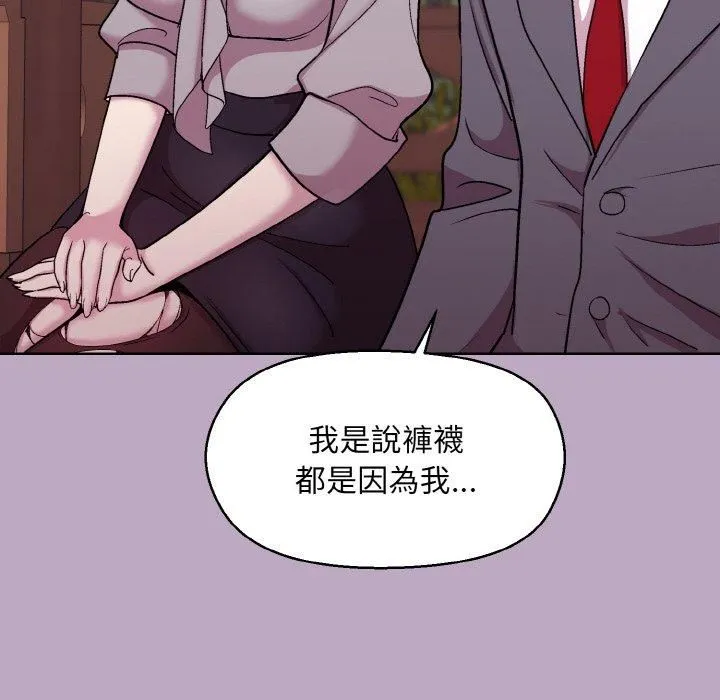 和美女上司玩游戏 - 第25話 - page 58
