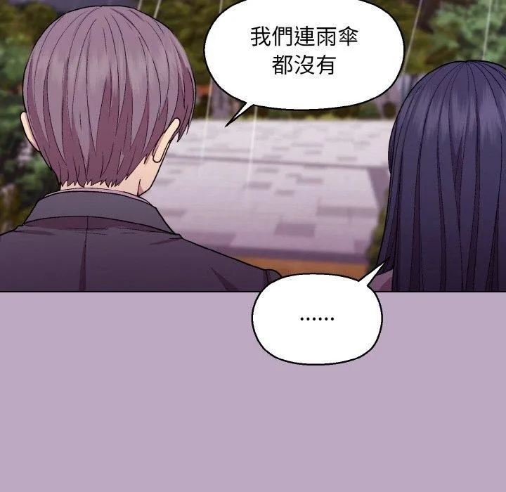 和美女上司玩游戏 - 第25話 - page 62
