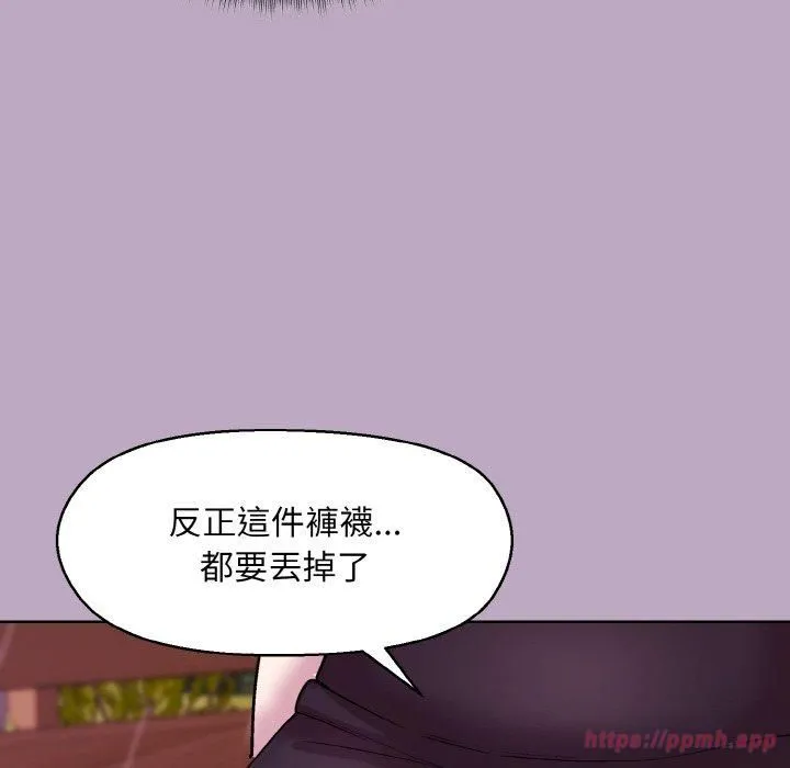 和美女上司玩游戏 - 第25話 - page 70