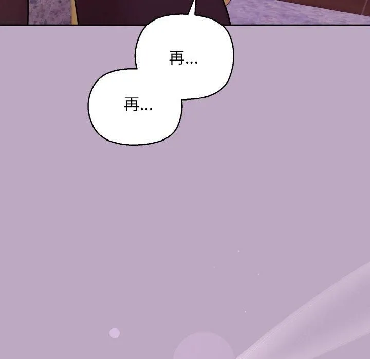 和美女上司玩游戏 - 第25話 - page 72