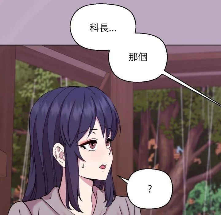 和美女上司玩游戏 - 第25話 - page 78