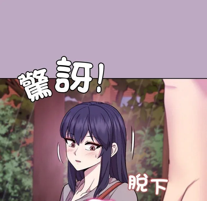 和美女上司玩游戏 - 第25話 - page 85