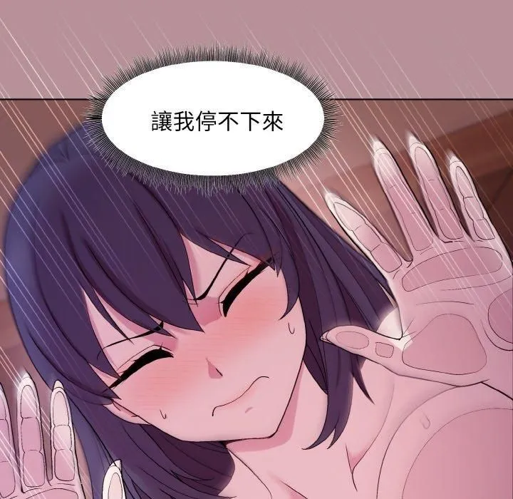 和美女上司玩游戏 - 第25話 - page 97