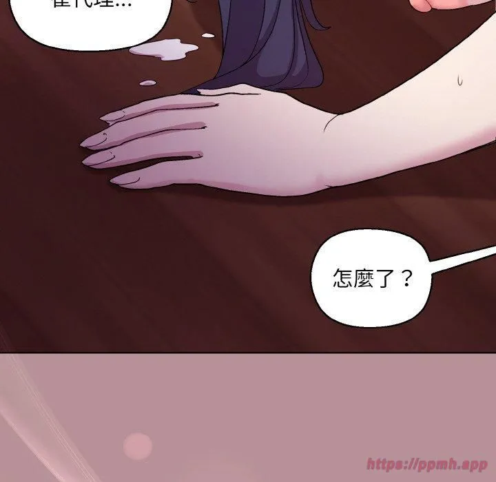和美女上司玩游戏 - 第25話 - page 100