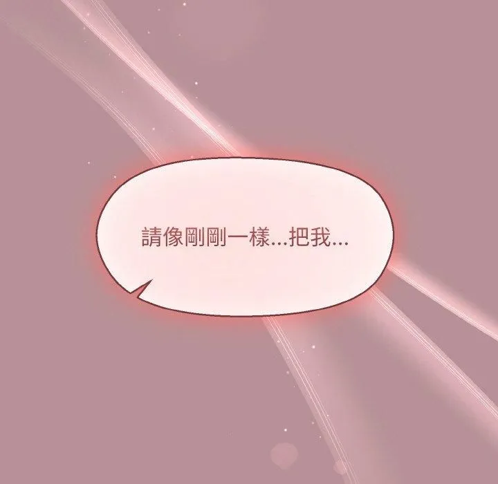 和美女上司玩游戏 - 第25話 - page 101