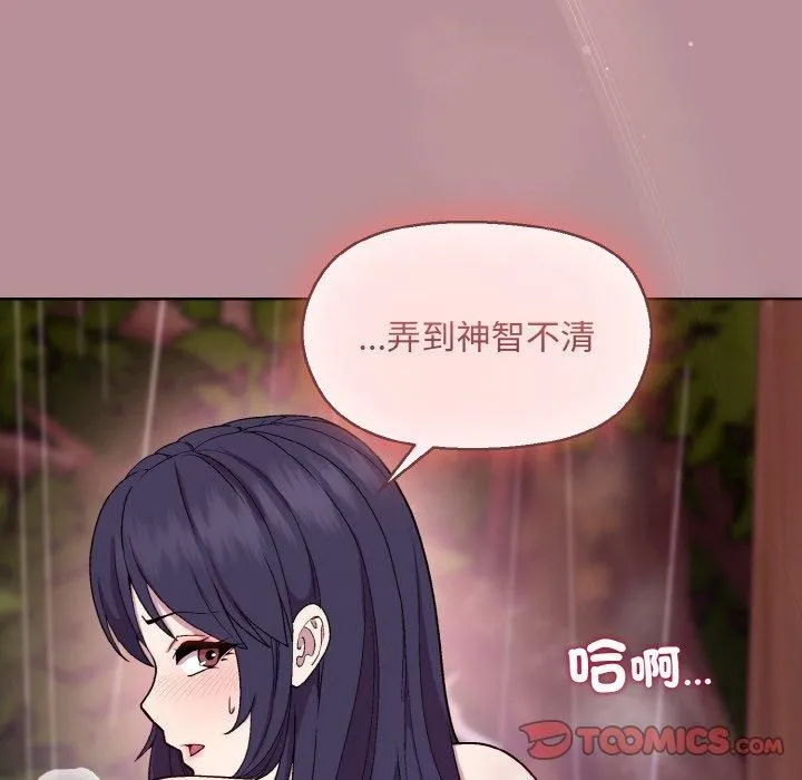 和美女上司玩游戏 - 第25話 - page 102