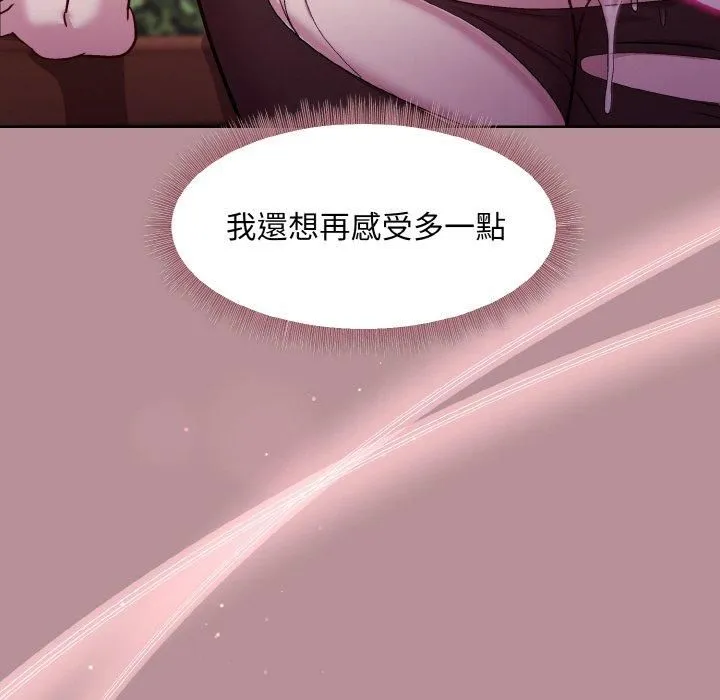 和美女上司玩游戏 - 第25話 - page 104