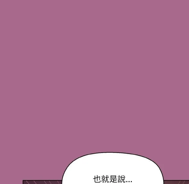 和美女上司玩游戏 - 第25話 - page 109