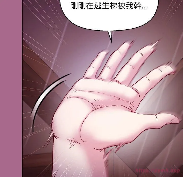 和美女上司玩游戏 - 第25話 - page 110