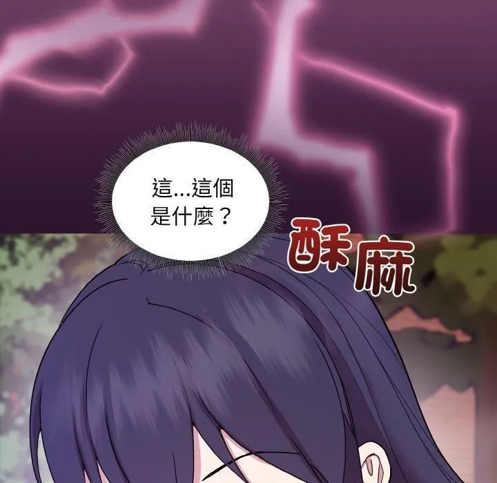 和美女上司玩游戏 - 第25話 - page 115