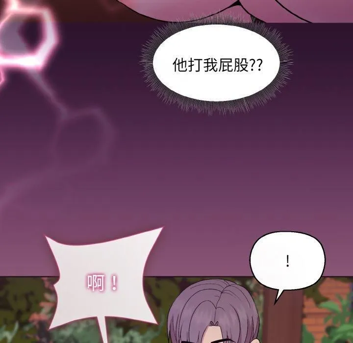 和美女上司玩游戏 - 第25話 - page 117