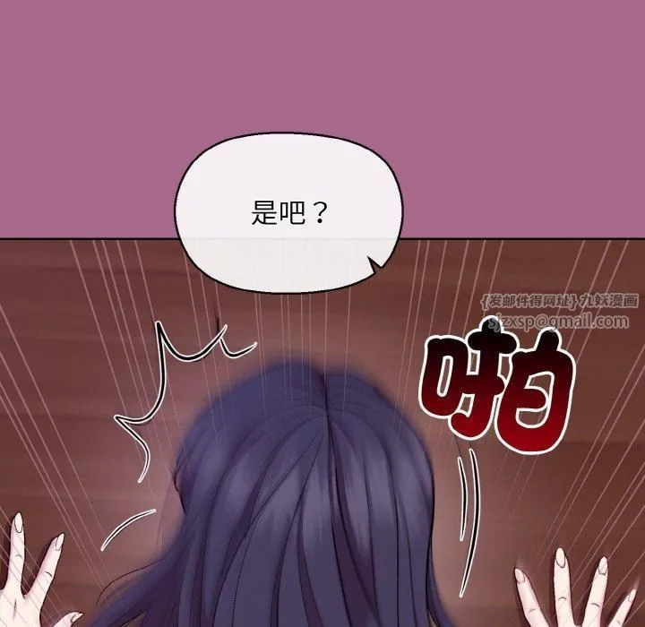 和美女上司玩游戏 - 第25話 - page 122