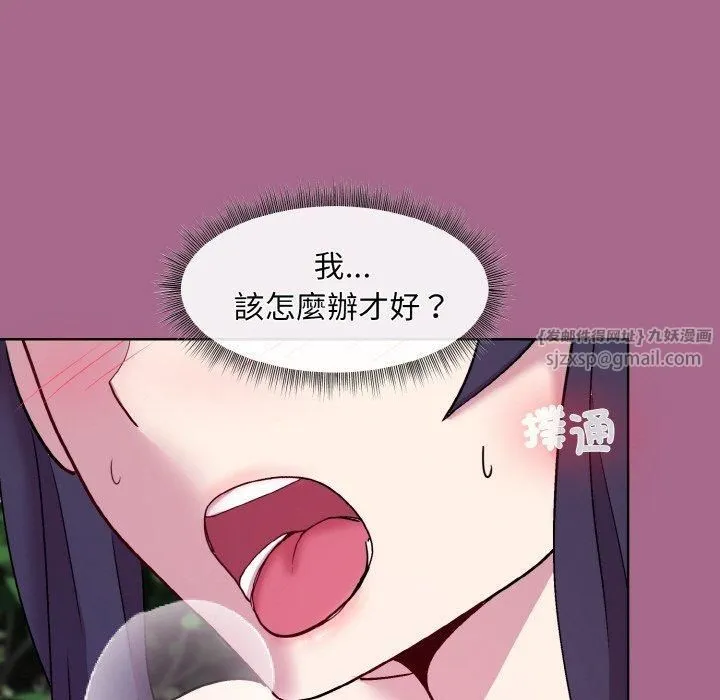 和美女上司玩游戏 - 第25話 - page 125