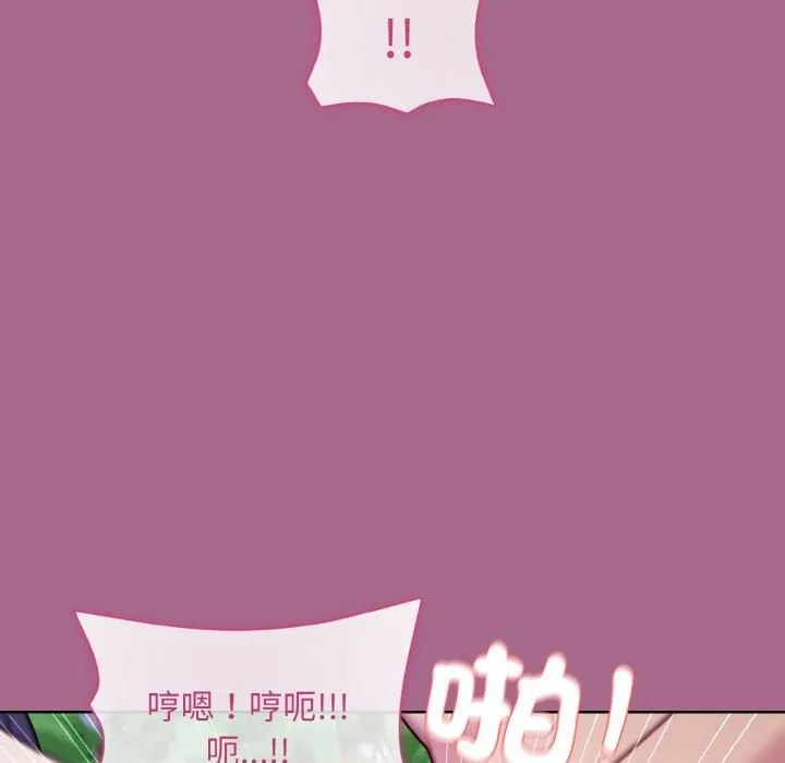 和美女上司玩游戏 - 第25話 - page 141