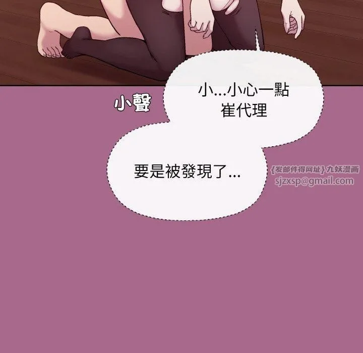 和美女上司玩游戏 - 第25話 - page 154