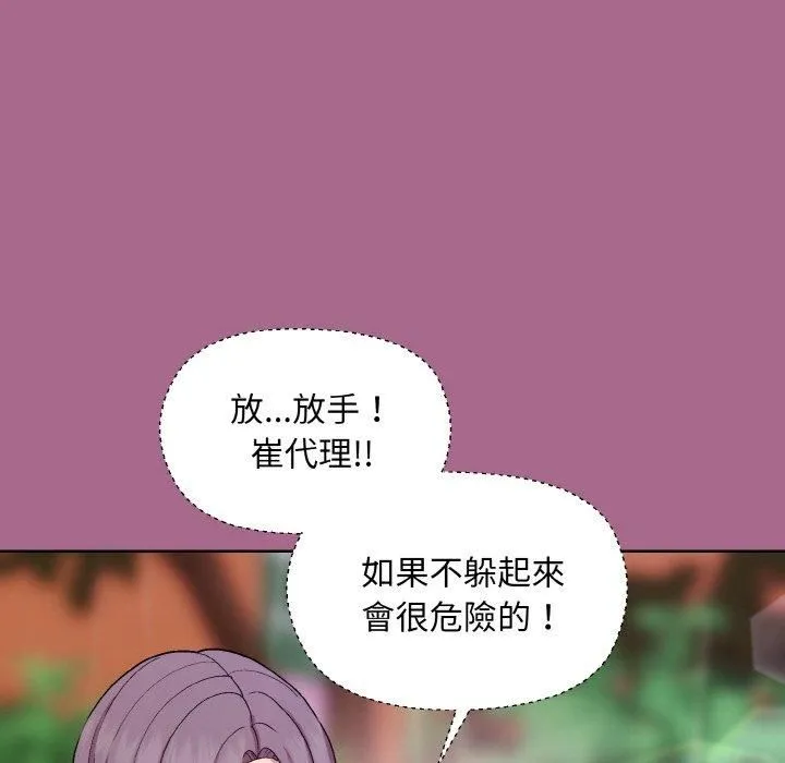 和美女上司玩游戏 - 第25話 - page 159