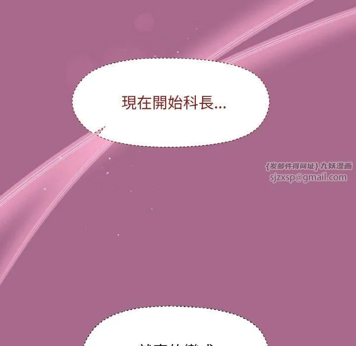 和美女上司玩游戏 - 第25話 - page 166