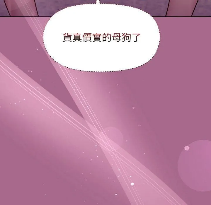 和美女上司玩游戏 - 第25話 - page 169