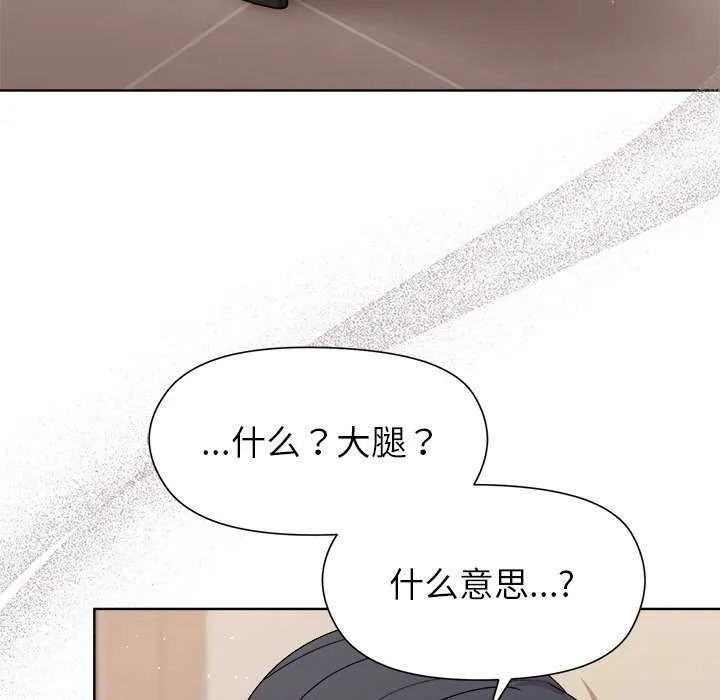 和美女上司玩游戏 - 第37話 - page 7