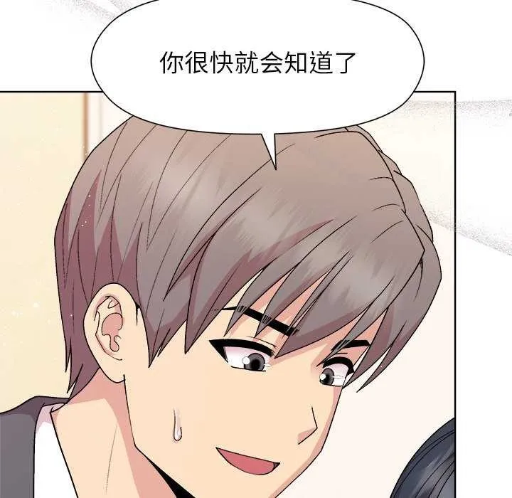 和美女上司玩游戏 - 第37話 - page 10