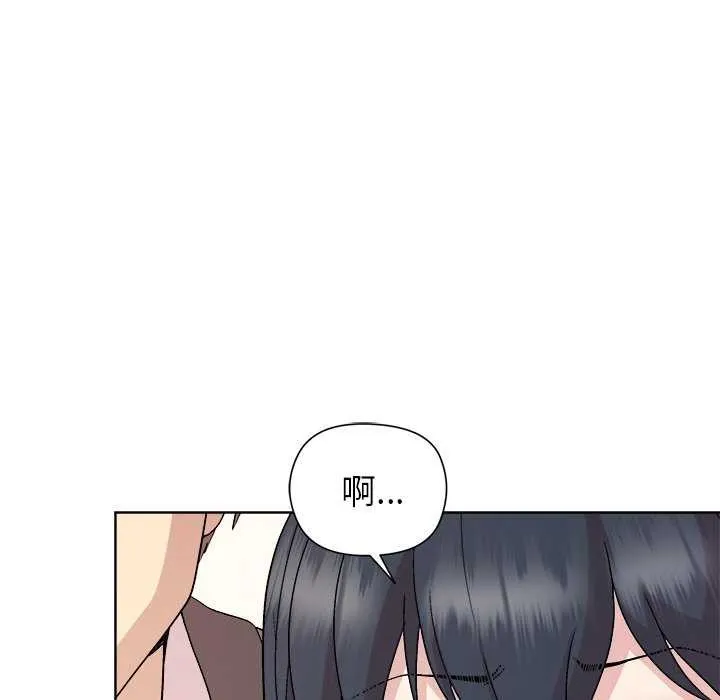和美女上司玩游戏 - 第37話 - page 14