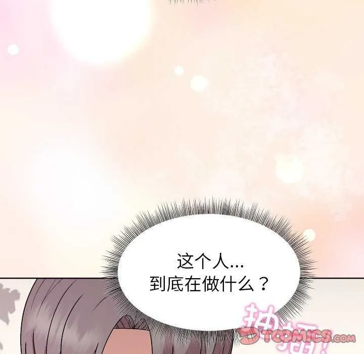 和美女上司玩游戏 - 第37話 - page 21