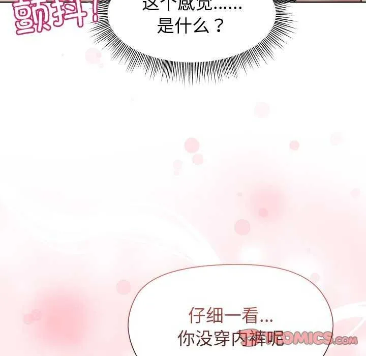 和美女上司玩游戏 - 第37話 - page 30