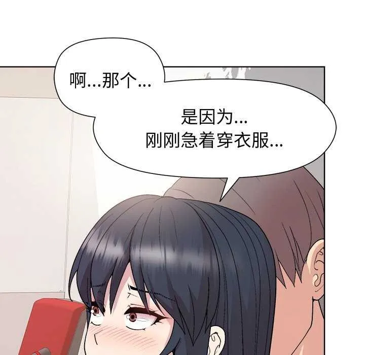 和美女上司玩游戏 - 第37話 - page 33