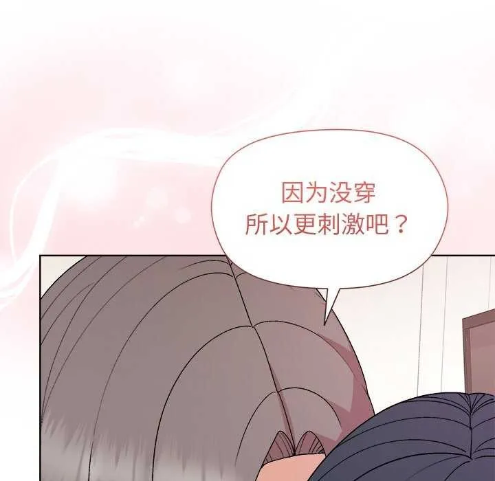 和美女上司玩游戏 - 第37話 - page 35