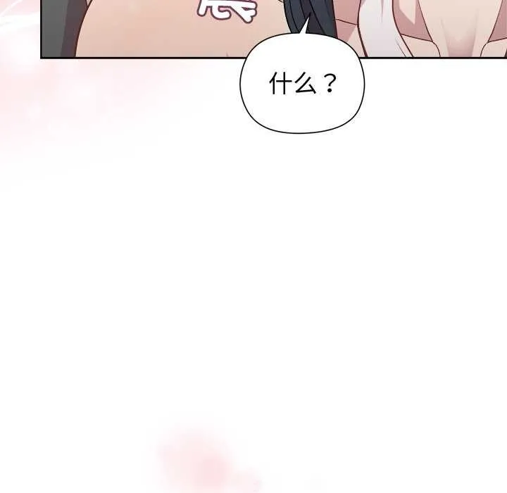 和美女上司玩游戏 - 第37話 - page 37