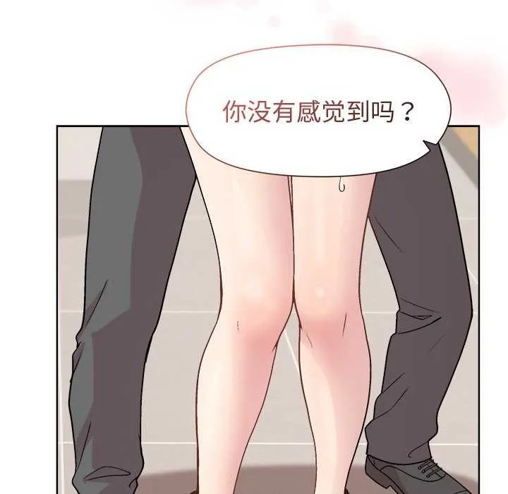 和美女上司玩游戏 - 第37話 - page 38