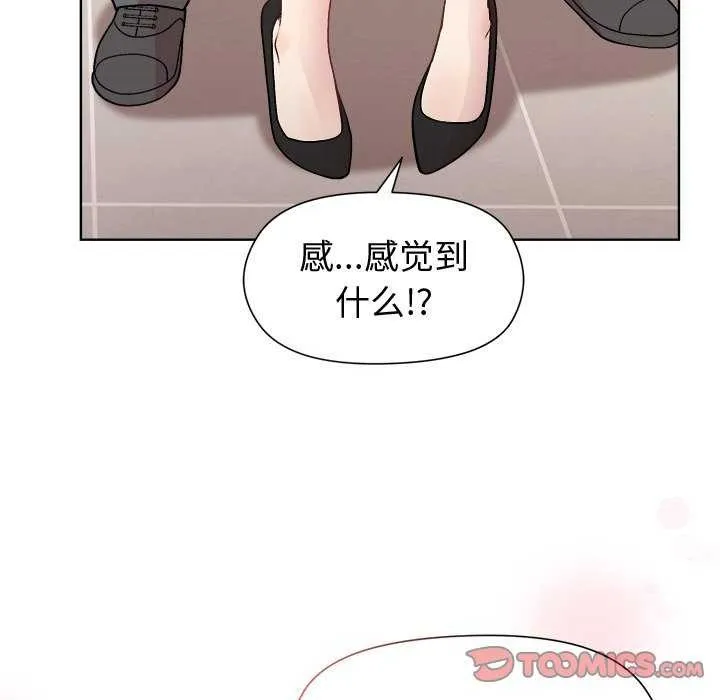 和美女上司玩游戏 - 第37話 - page 39