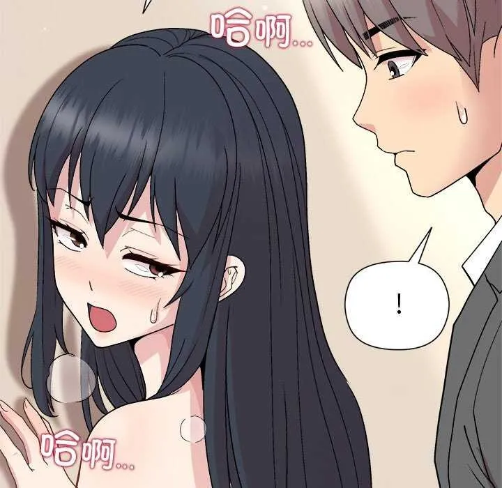 和美女上司玩游戏 - 第37話 - page 47