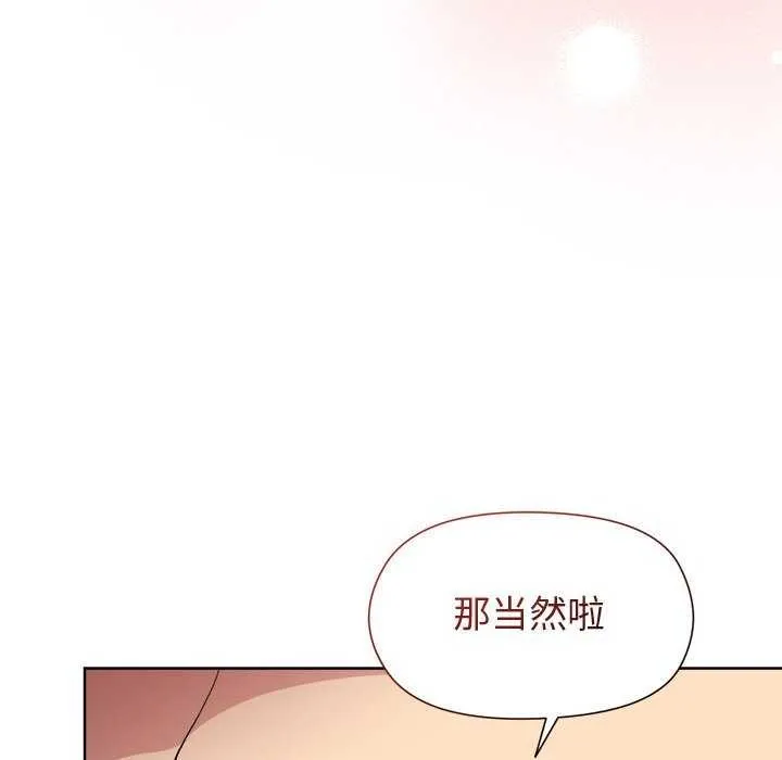 和美女上司玩游戏 - 第37話 - page 50